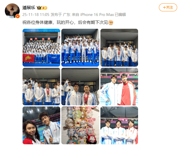 潘展乐晒“一大床大湾鸡”，身穿彩色小衣服萌态十足