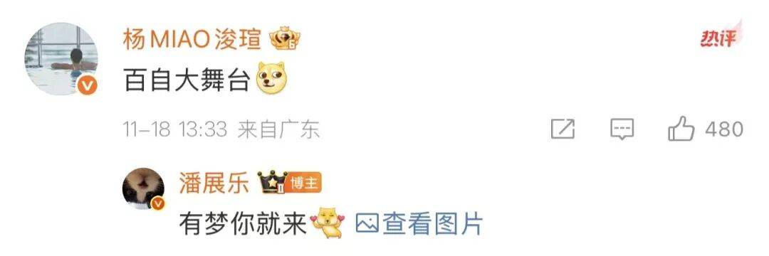 潘展乐晒“一大床大湾鸡”，身穿彩色小衣服萌态十足