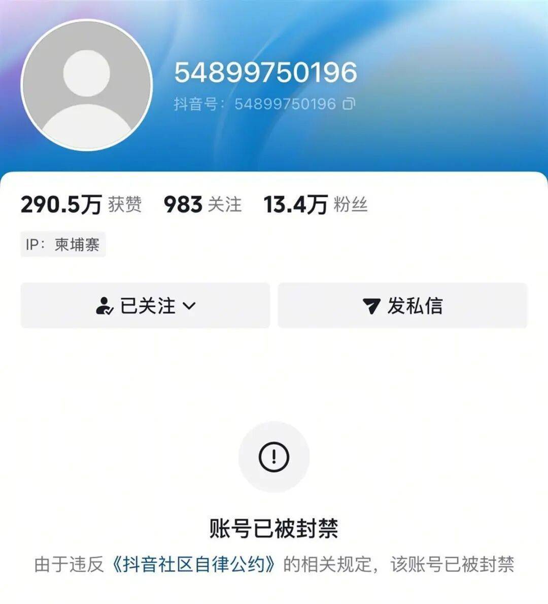 网红“橙子姐姐”已被封禁！