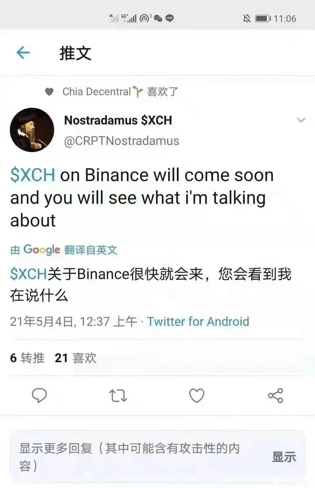 okex上线xch(okex操作指南)