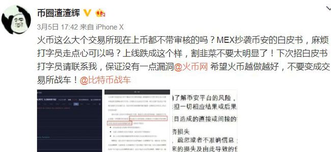 币圈白皮书(中本聪币白皮书)