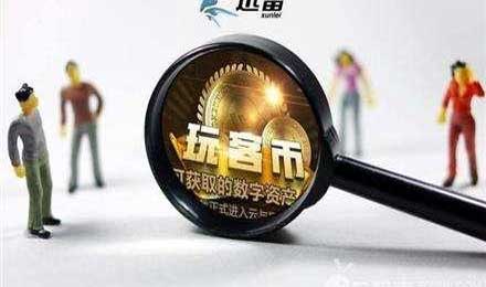 学习炒币(炒币入门知识)