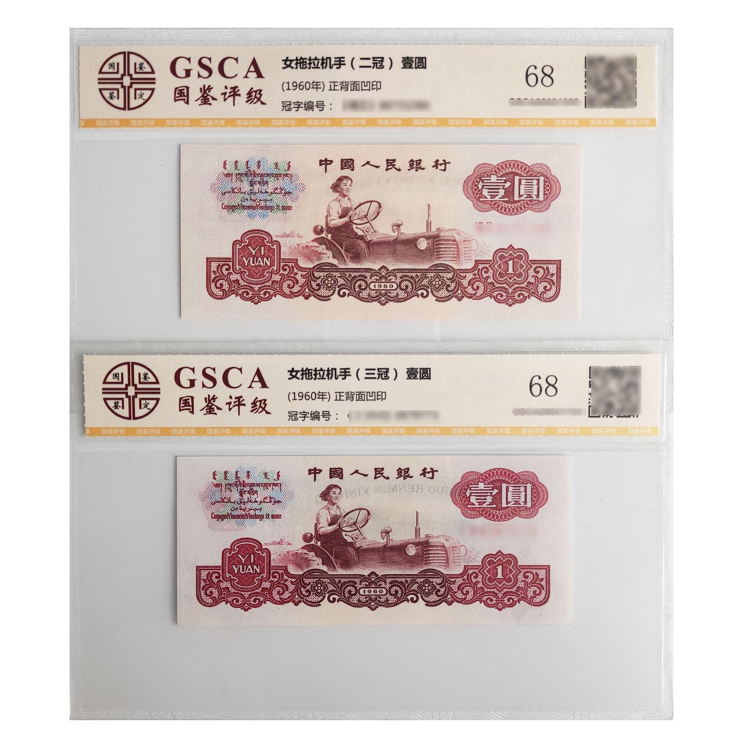 号码币(号码币收藏吧)