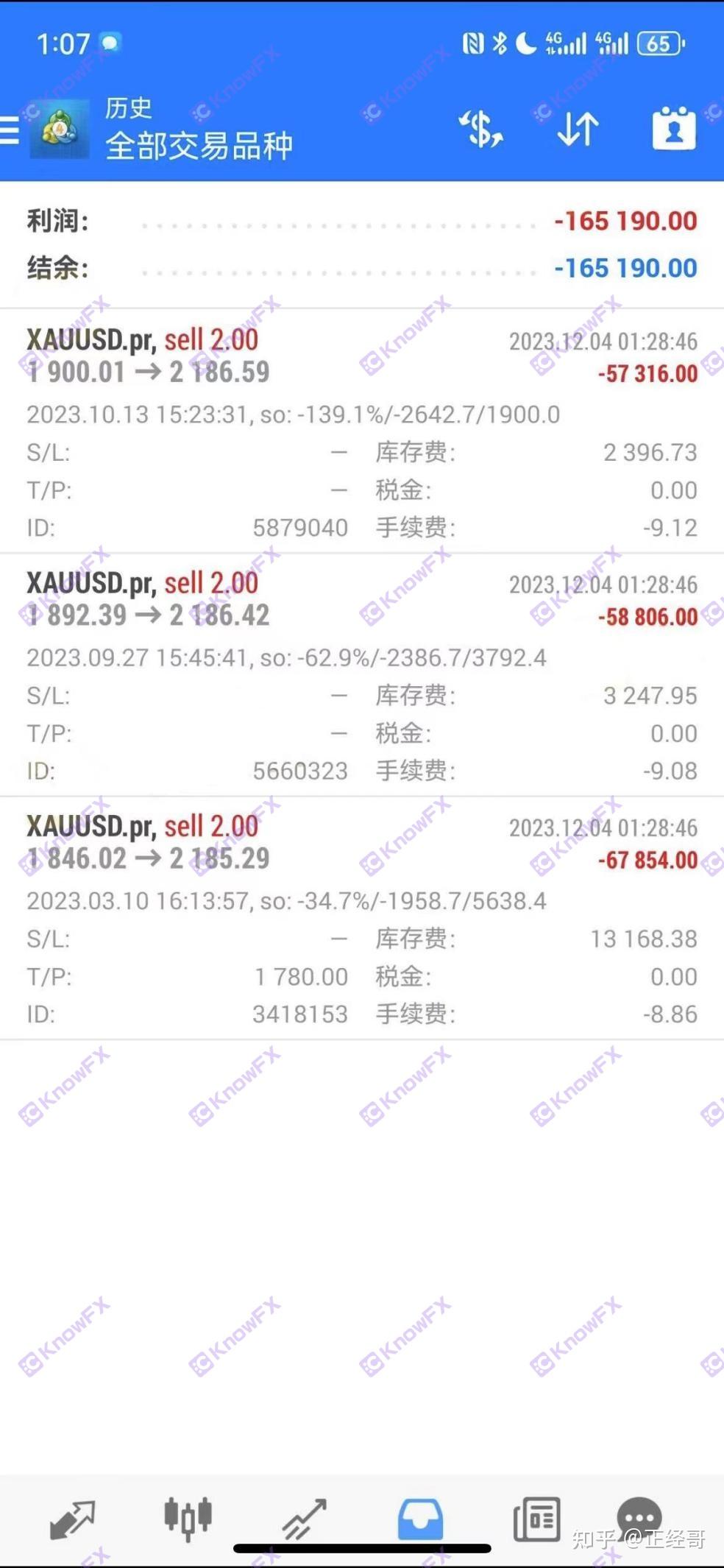 券商交易软件(券商交易软件零事故)