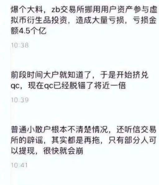 币圈9月4号(币圈9月4号发生了什么)