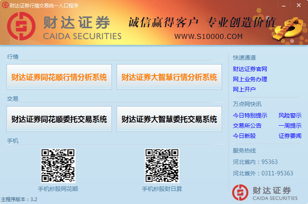 交易客户端(交易客户端是模拟吿)