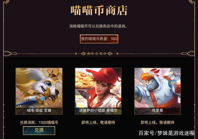 喵喵币(许喵喵违禁照片)