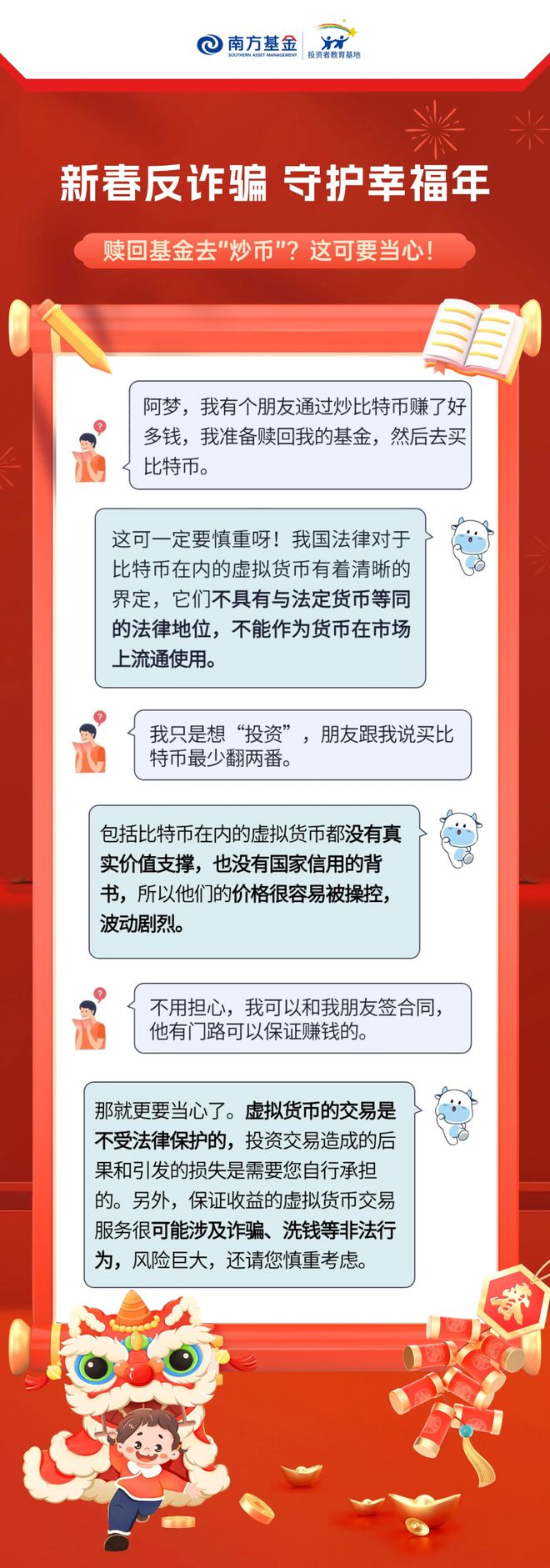 炒币常见问题(炒币有什么风险)