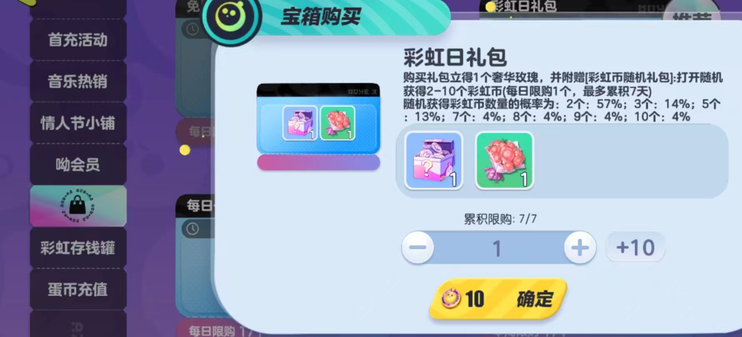 彩虹币兑换码(2024年蛋仔派对彩虹币兑换码)