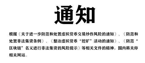 炒币的风险(炒币风险高吗)
