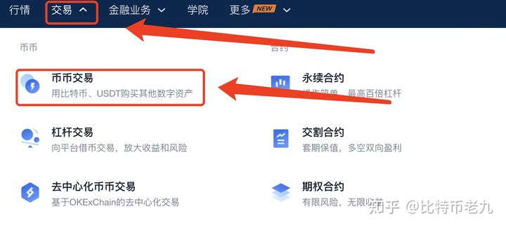 上哪里买币(买币在哪里买比较安全)