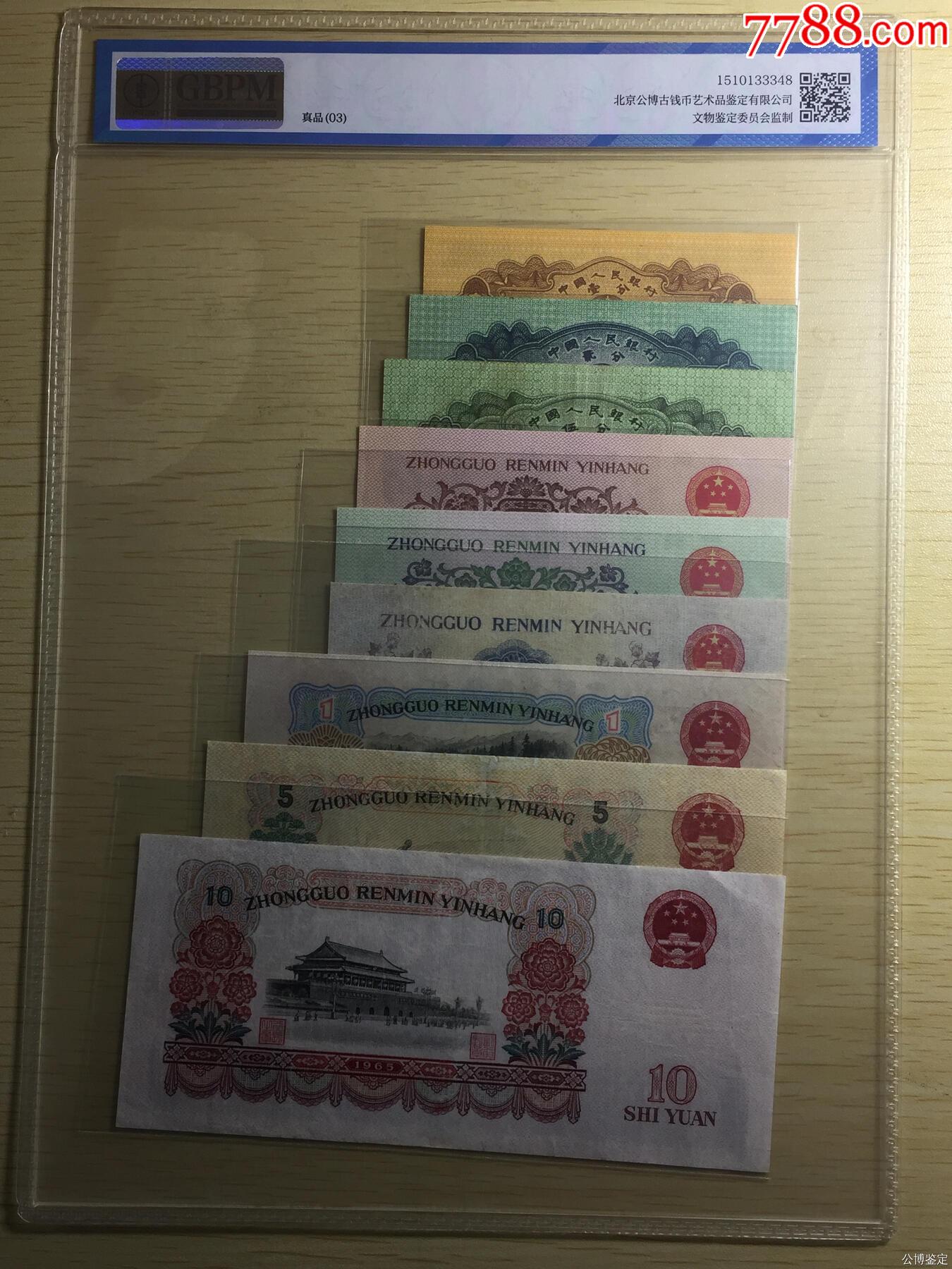 第三套人命币(第三套人民币银行还收吗)