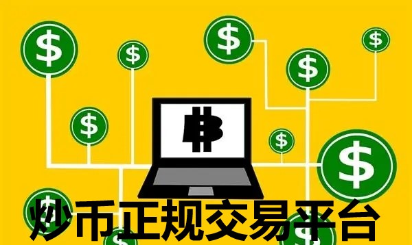 交易台(交易台湾)