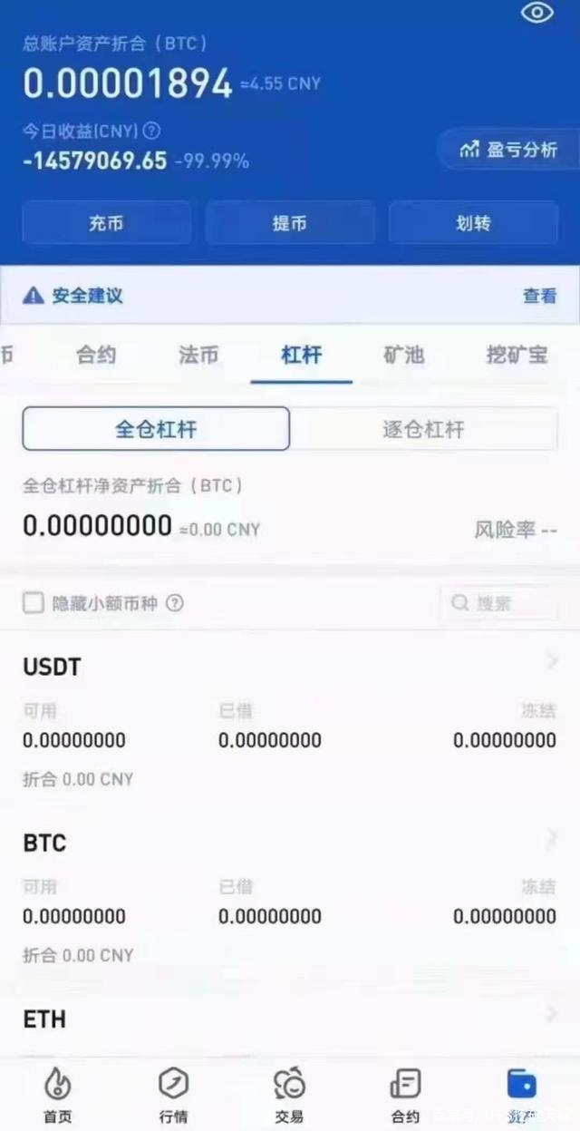 炒币爆仓(炒币爆仓向家人坦白)
