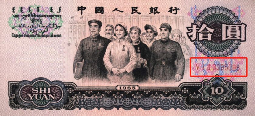 第三套人命币(第三套人民币二角纸币值多少钱)