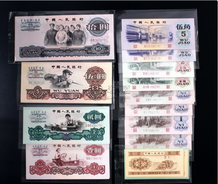 第三套人命币(第三套人民币二角纸币值多少钱)
