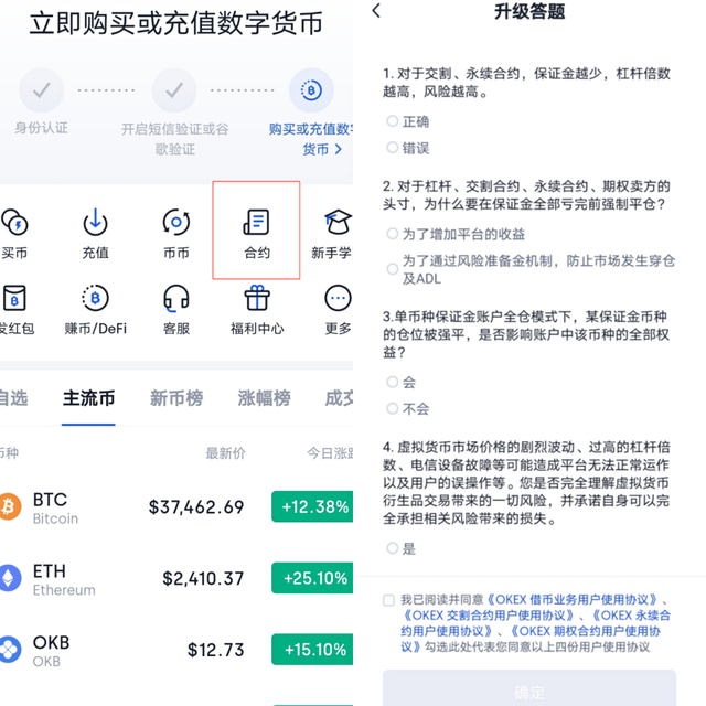 炒币软件哪个好(关于炒币的软件都有什么呀?)