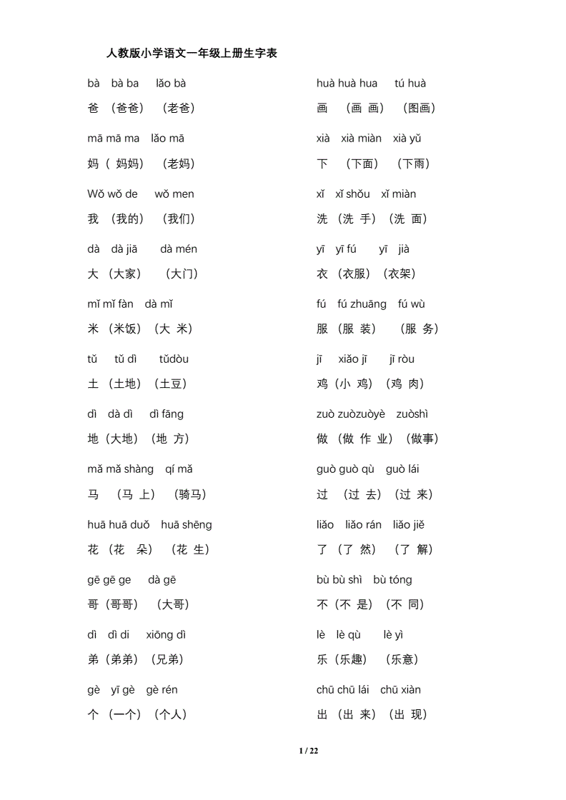 币的组词(币的组词是什么)