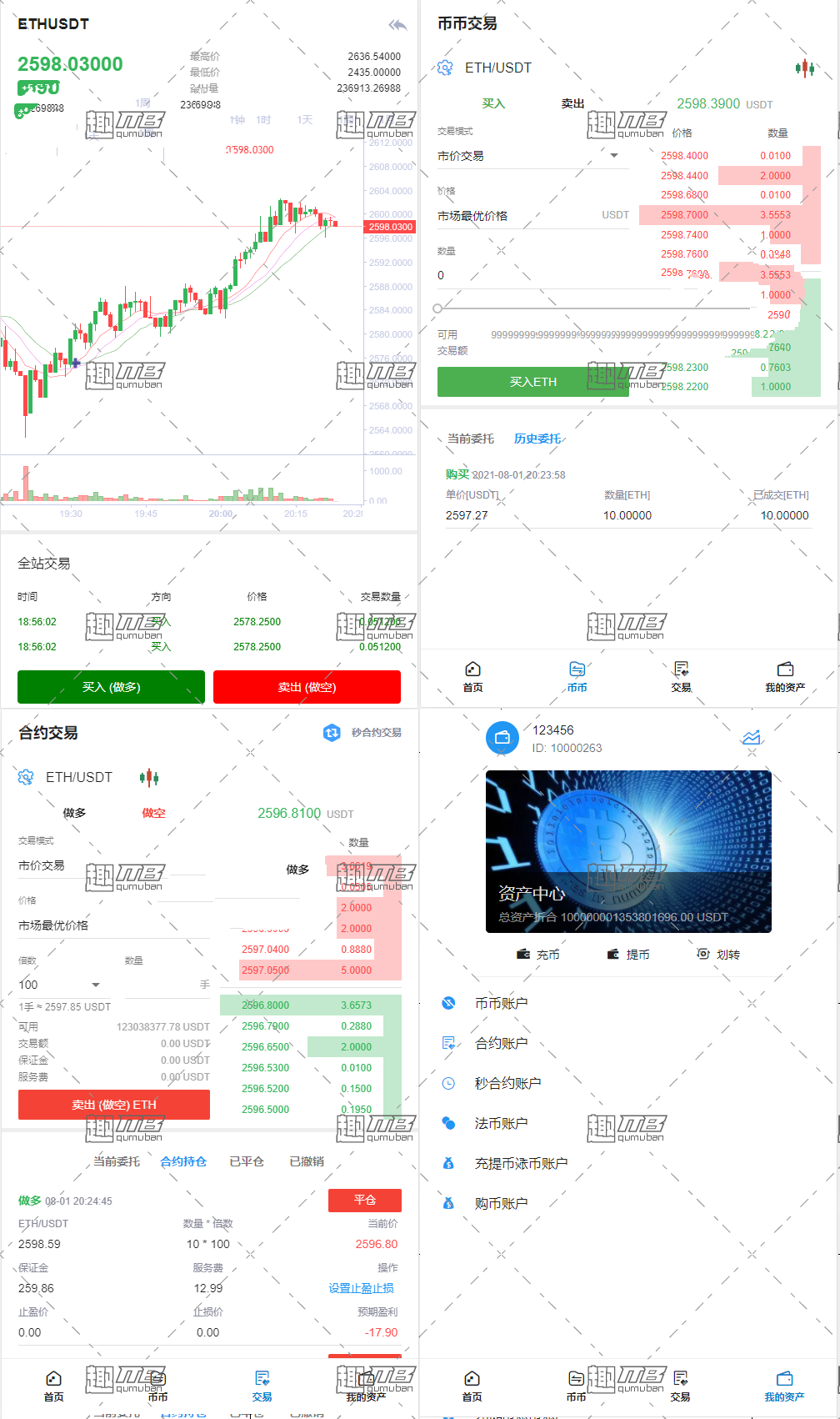 币币交易源码(币 交易app)