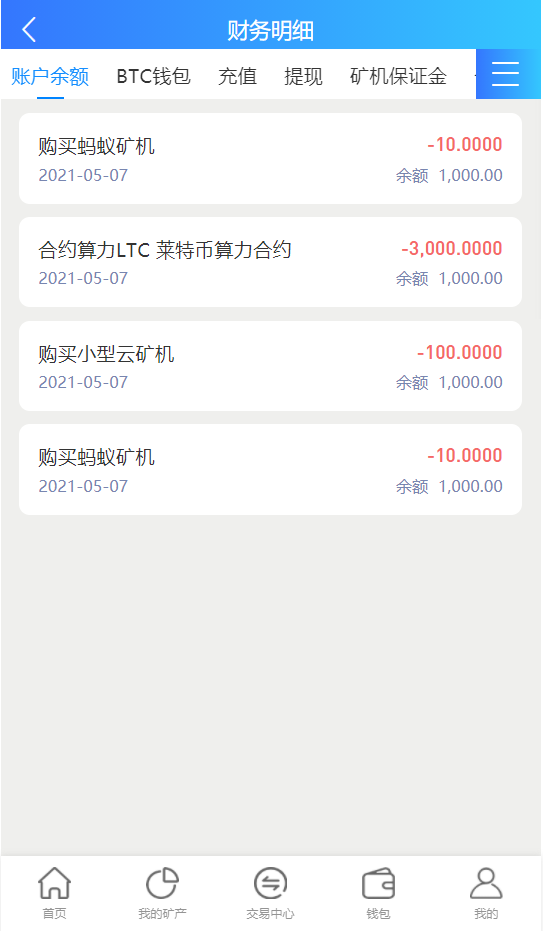 币币交易源码(币 交易app)