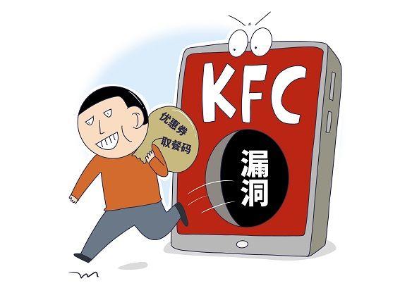 利用app漏洞(利用app漏洞提现的钱违法吗)