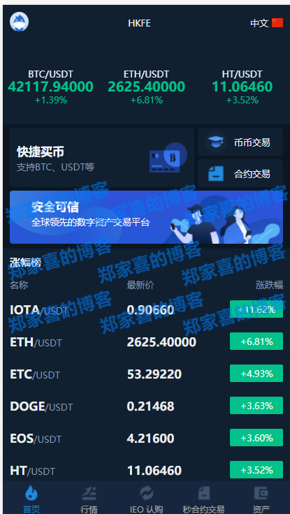 币币交易源码(币币交易系统源码)