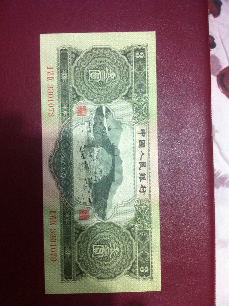三元币(三元币发行)
