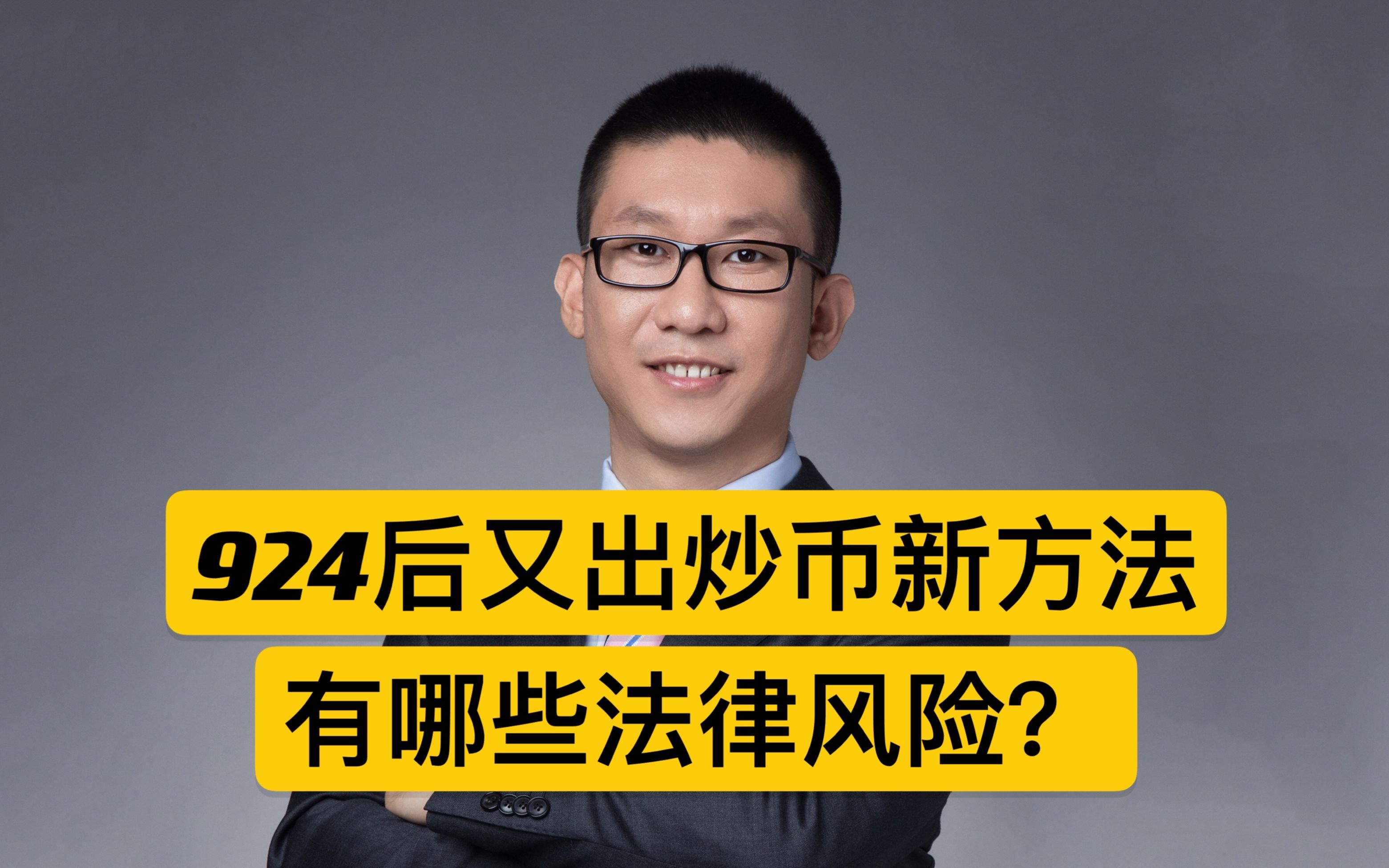 炒币方法(怎样炒币视频教程)