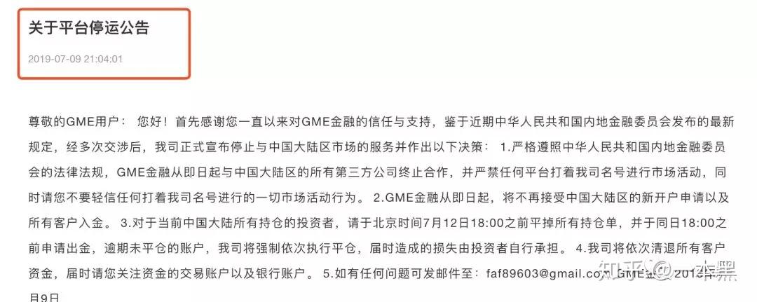 炒币知乎(炒币是个什么平台)