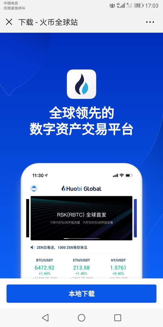 币圈app(币圈APP图标)