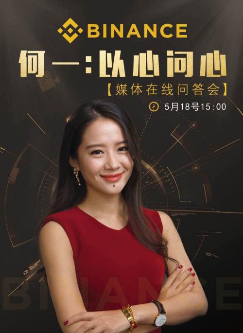 币圈何一(币圈何一身高)