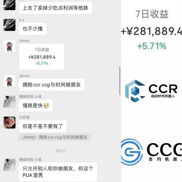 ccr炒币软件(ccr炒币机器人怎么样)