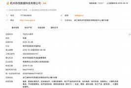 公信宝交易网站(公信宝交易网站是什么)