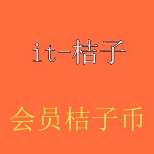 桔子币(桔子币价格)