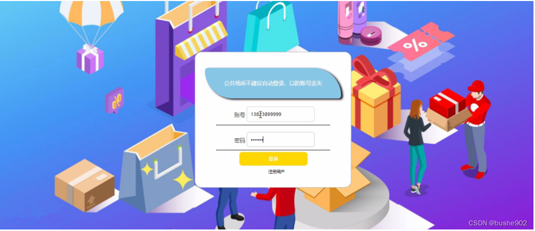 交易系统网站(分享一套完整的交易系统)
