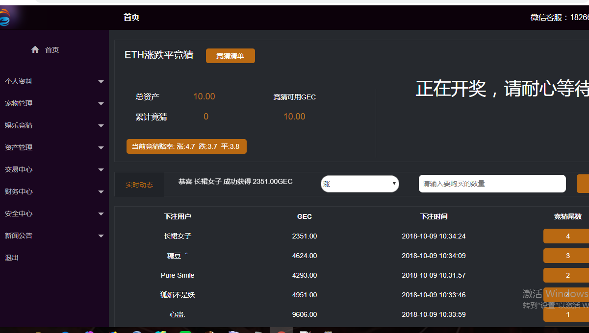 交易系统网站(分享一套完整的交易系统)