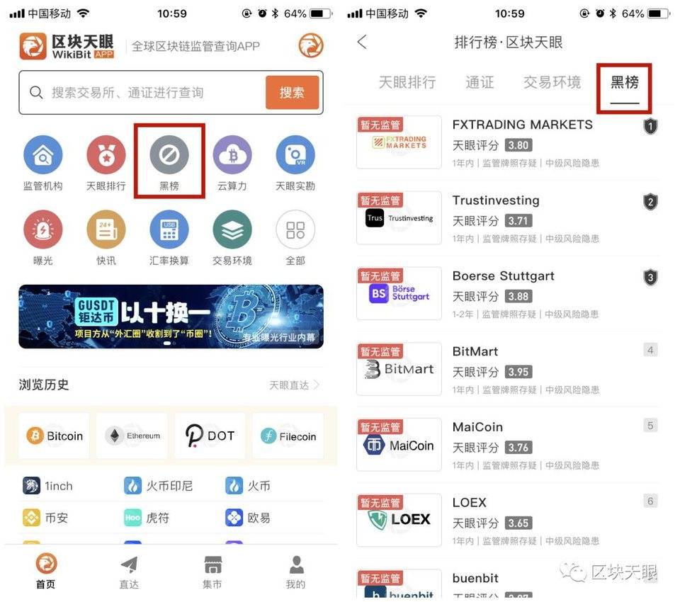 币圈app(币圈app官网下载)