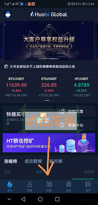 币网行情app(币网交易所app下载)