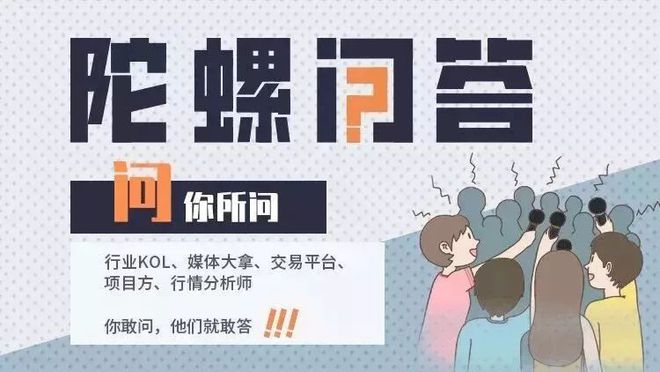 币圈问答(币圈资讯网站)