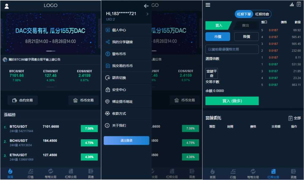 币币交易源码(币严交易所源码)