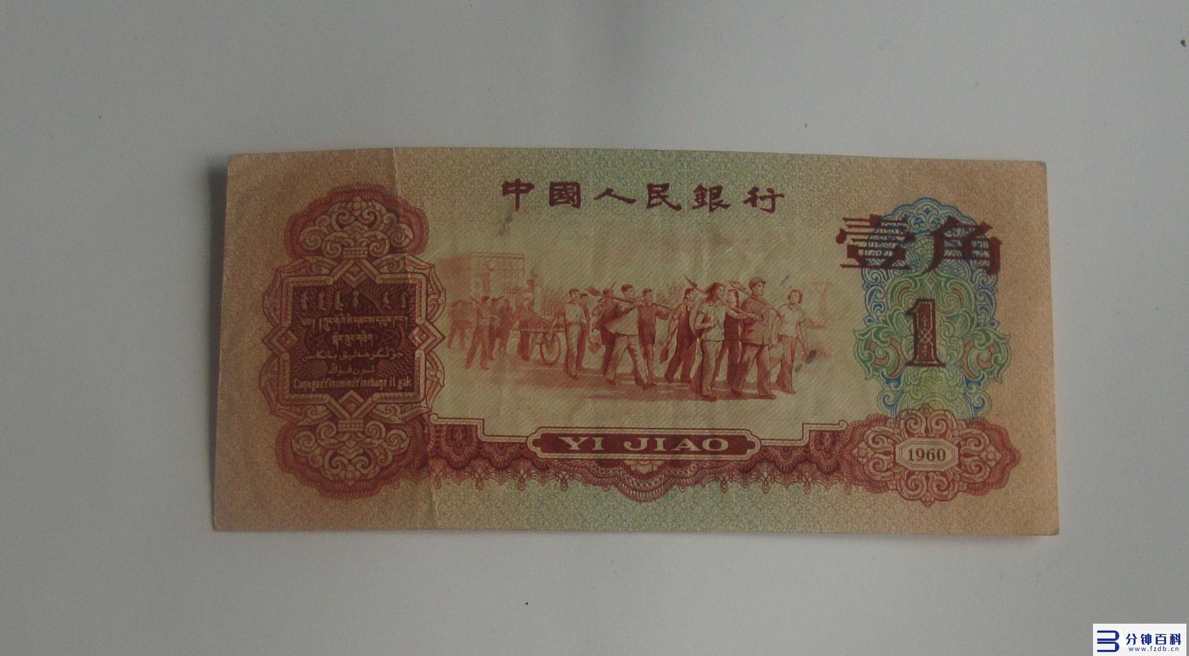 三元币(三元币价值多少人民币)