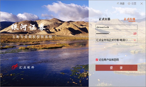 交易客户端(交易登录怎么上不去了)