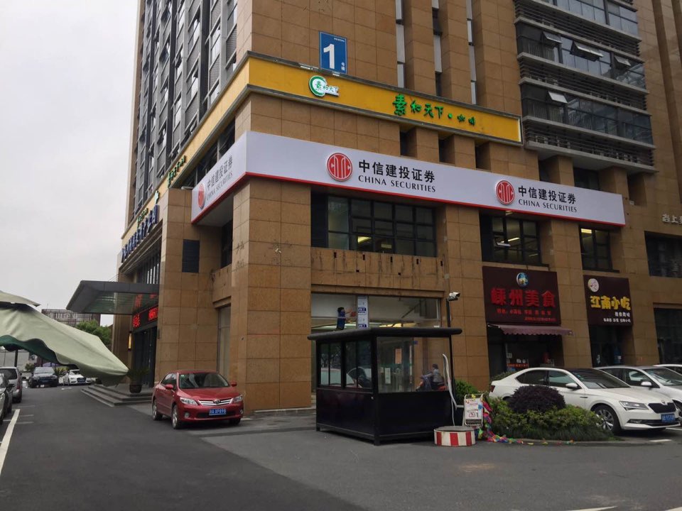 杭州的证券公司(杭州的证券公司有哪些)