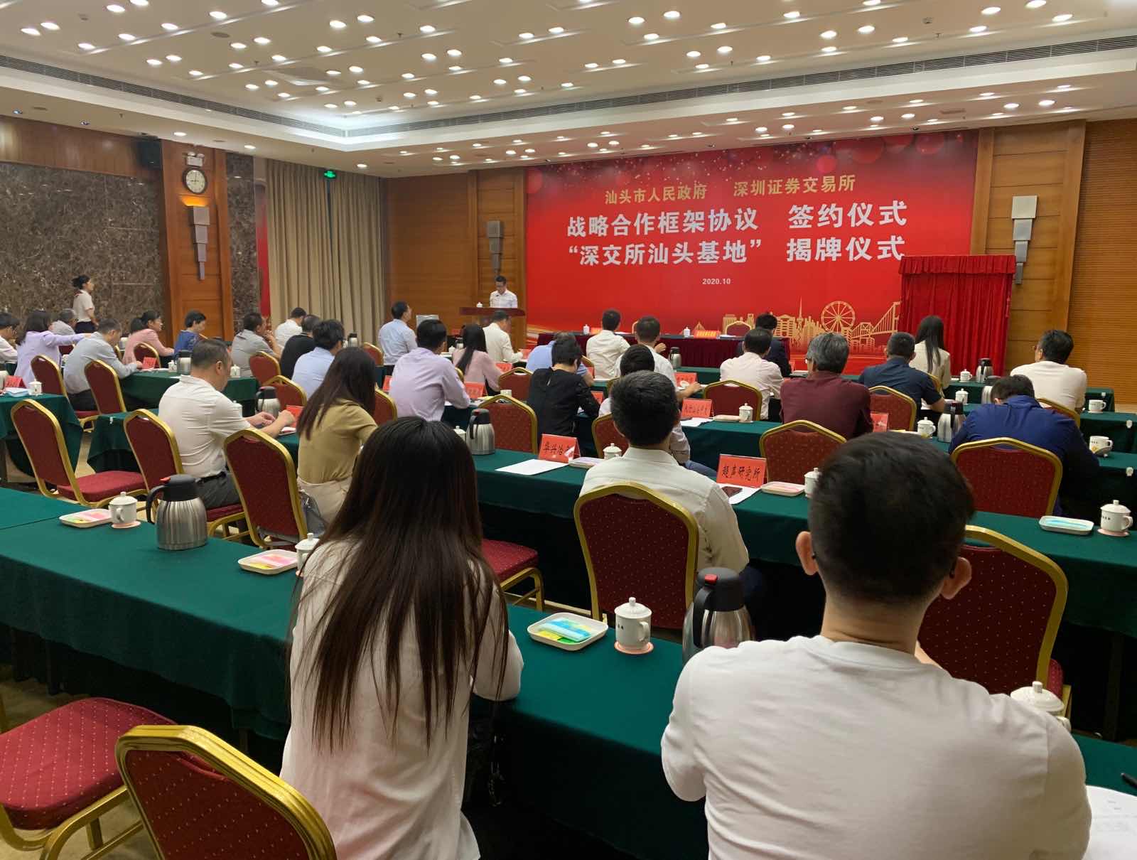 汕头证券(汕头证券公司排名)
