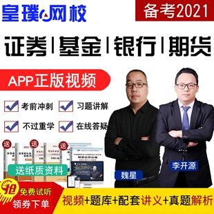 证券从业资格网课(证券从业资格网课培训)