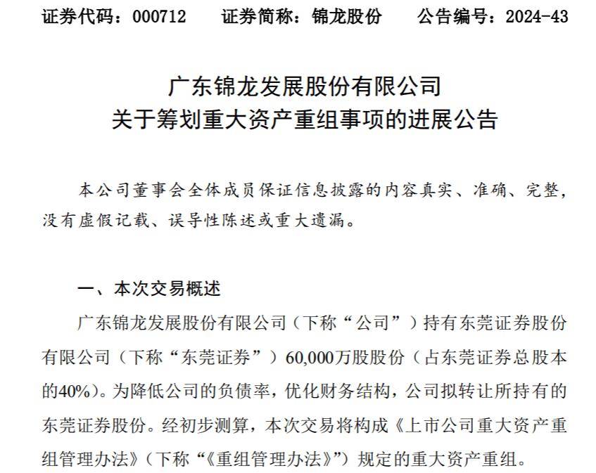 东莞证券大智慧(东莞证券大智慧手机版下载)