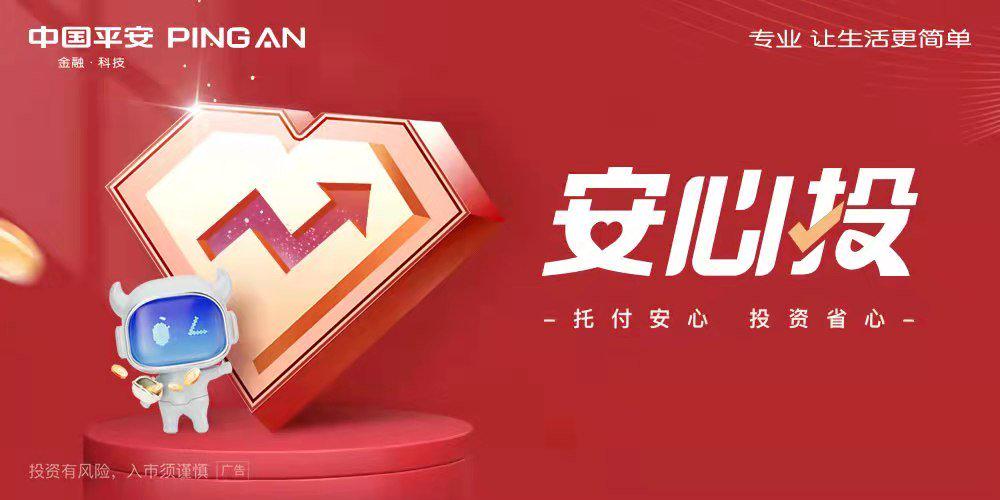 平安证券e(平安证券ETF手续费)