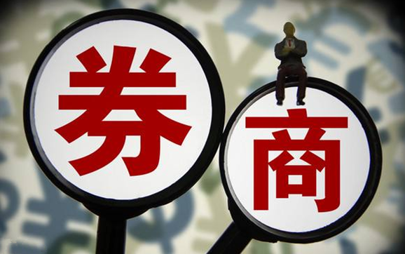 证券公司经营(证券公司经营证券承销与保荐证券自营)