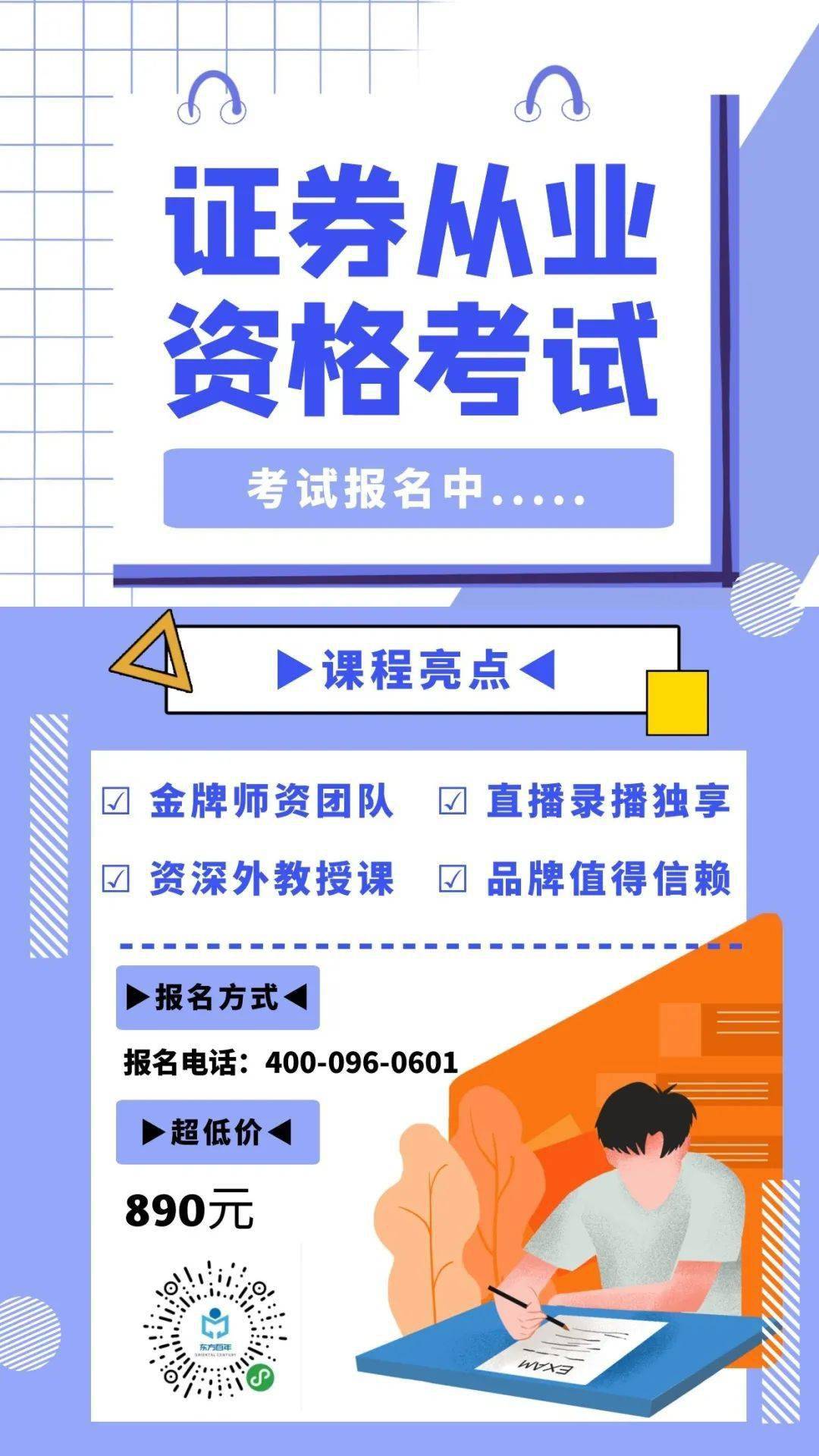 证券从业资格证考几门(证券从业资格证考试难吗)