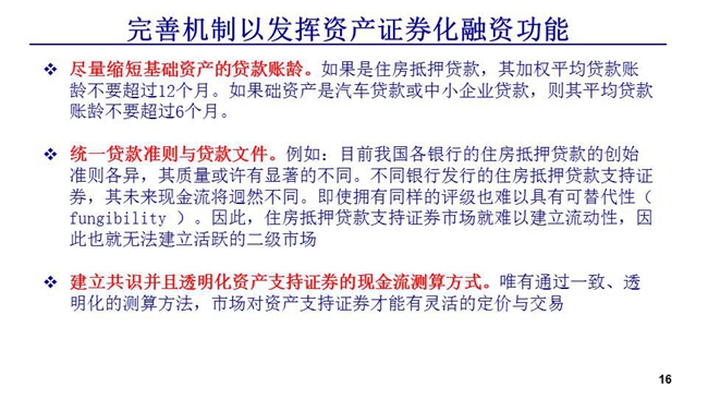 融资证券化(融资证券化和资产证券化的异同)